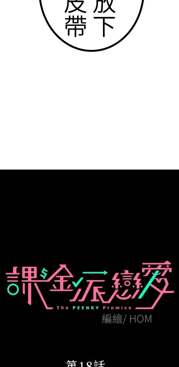 第18话6