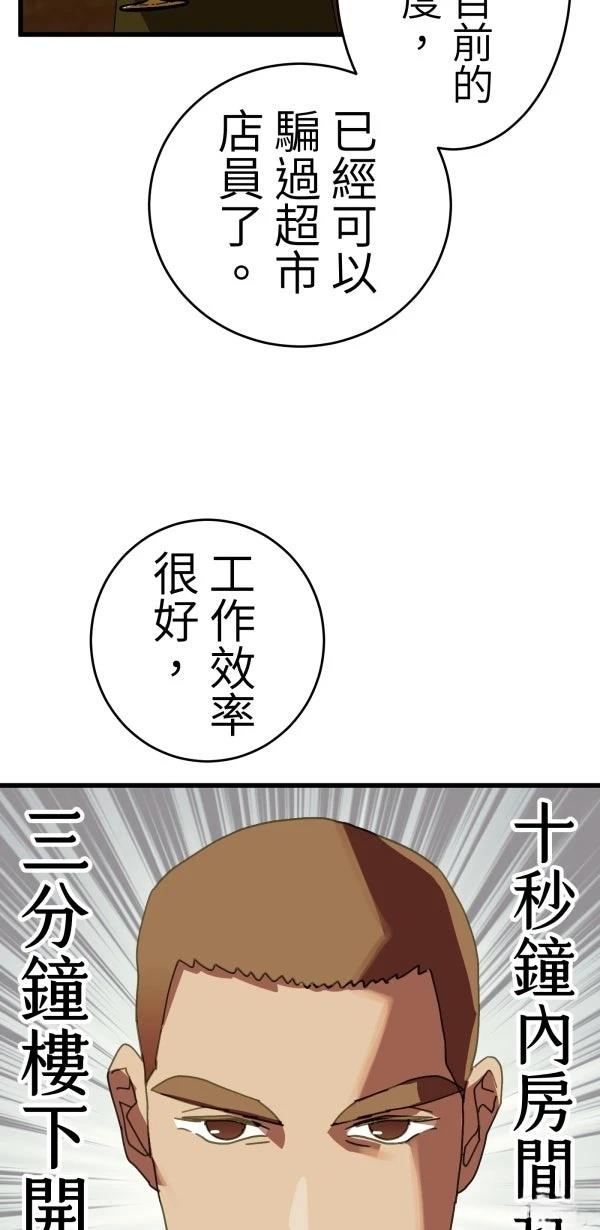 第21话22