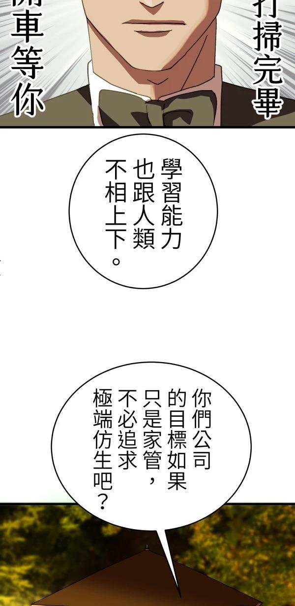 第21话23