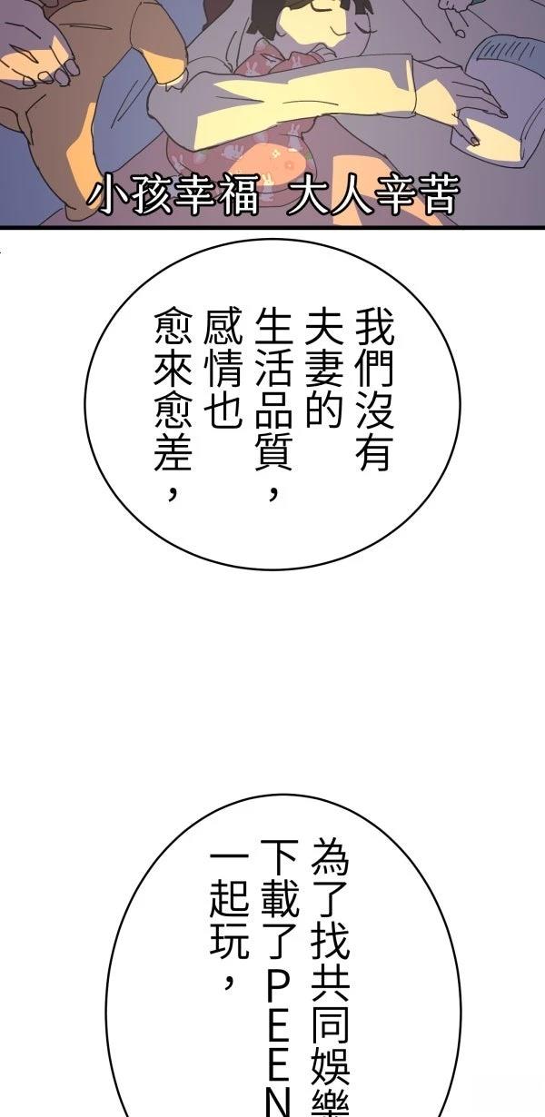 第21话35