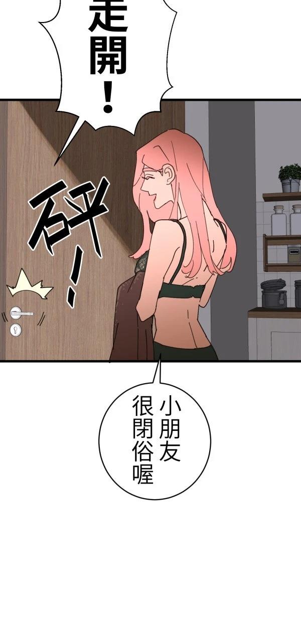 第21话4