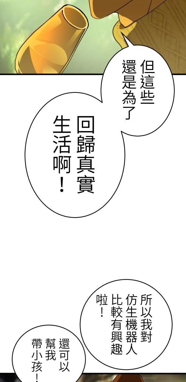 第21话43
