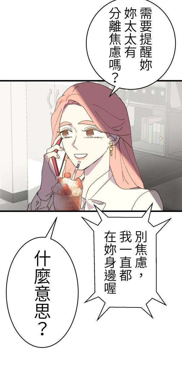 第21话84