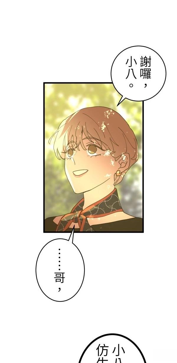 第21话9