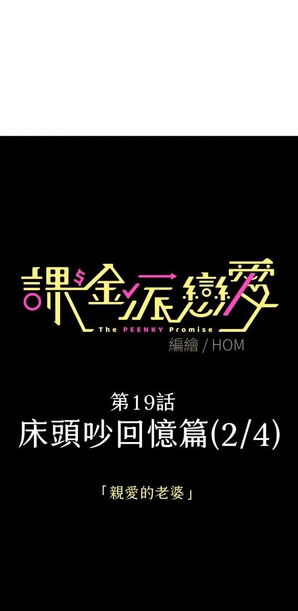第19话3