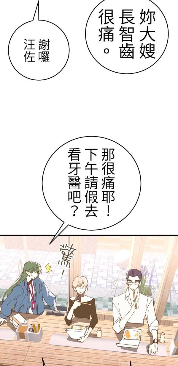 第19话45