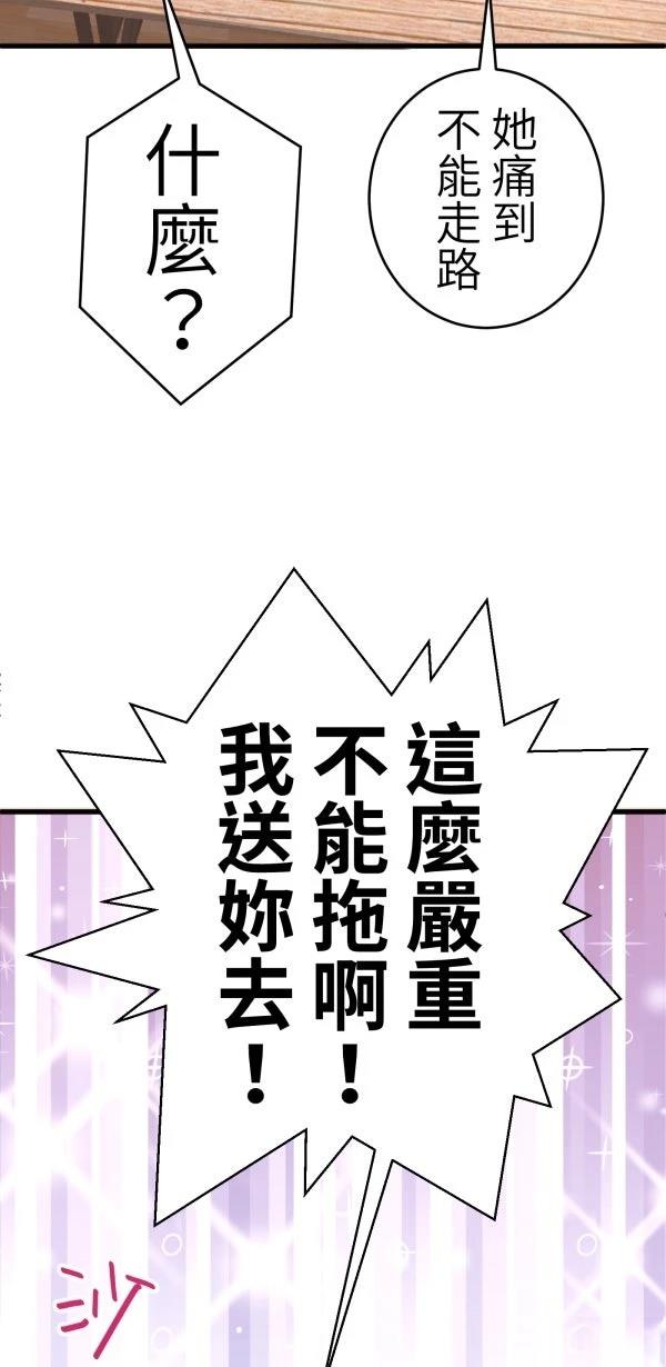 第19话46