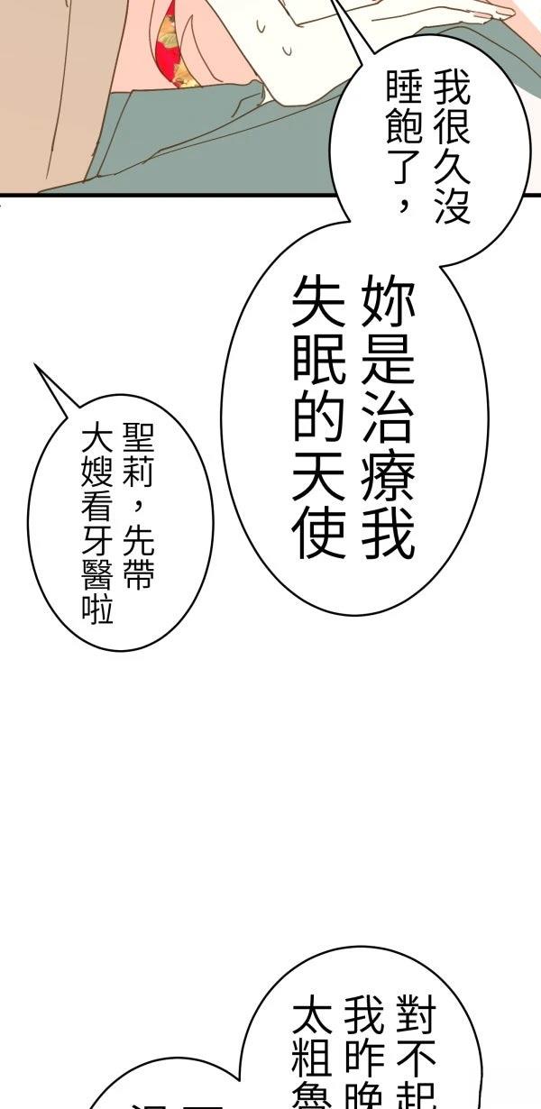 第19话52