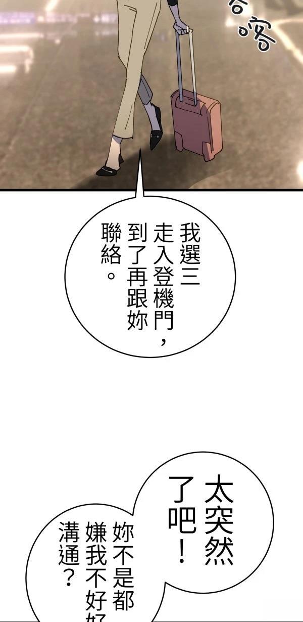 第19话84