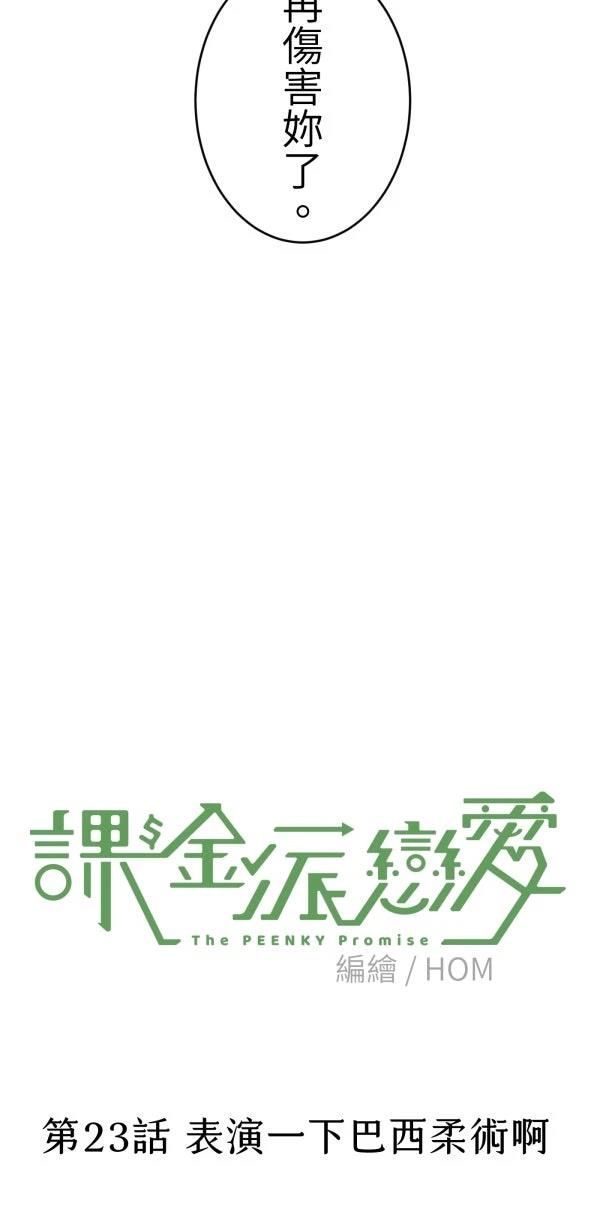 第23话14