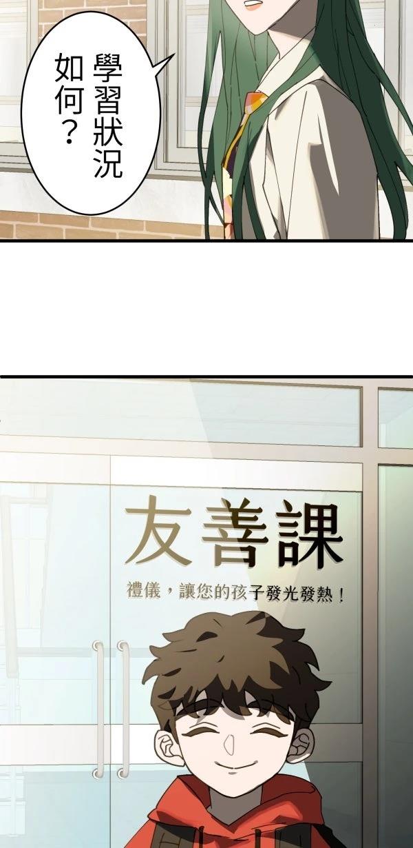 第23话16