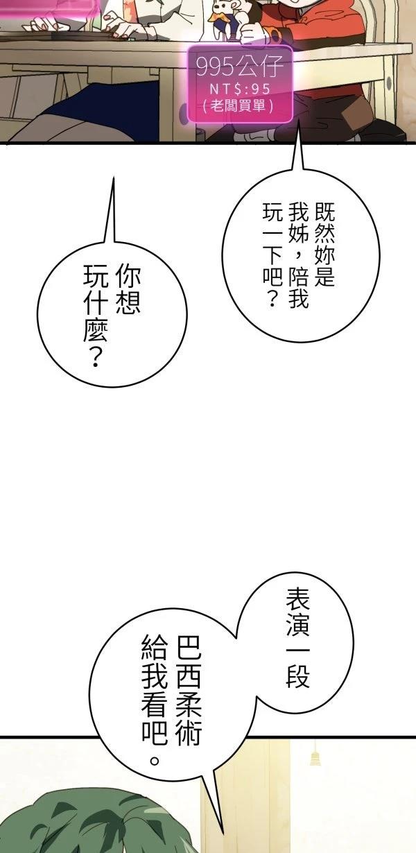 第23话22