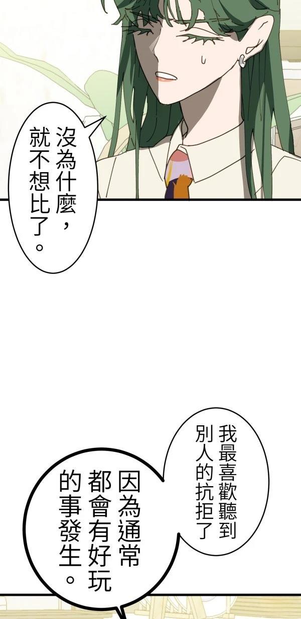 第23话25