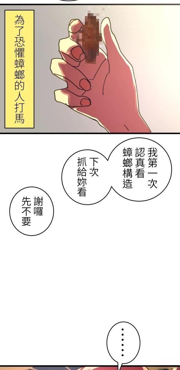 第23话3