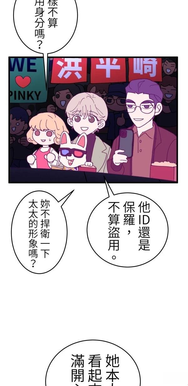 第23话74