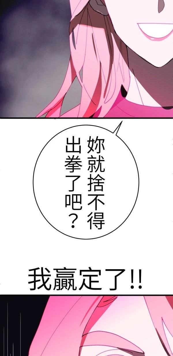 第23话77