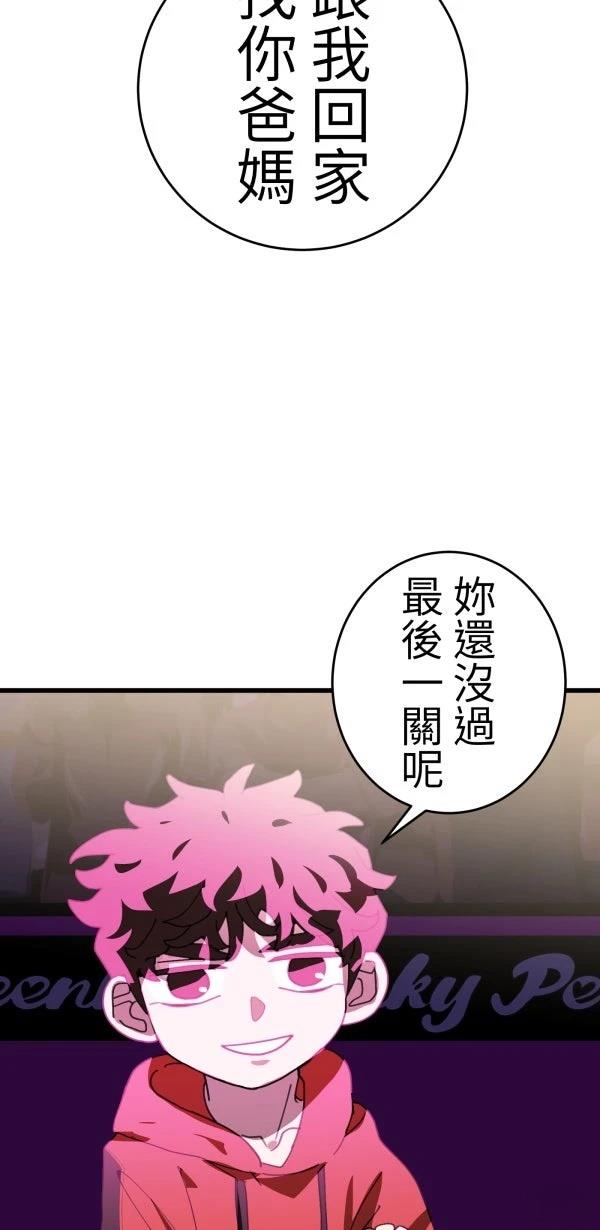 第23话86