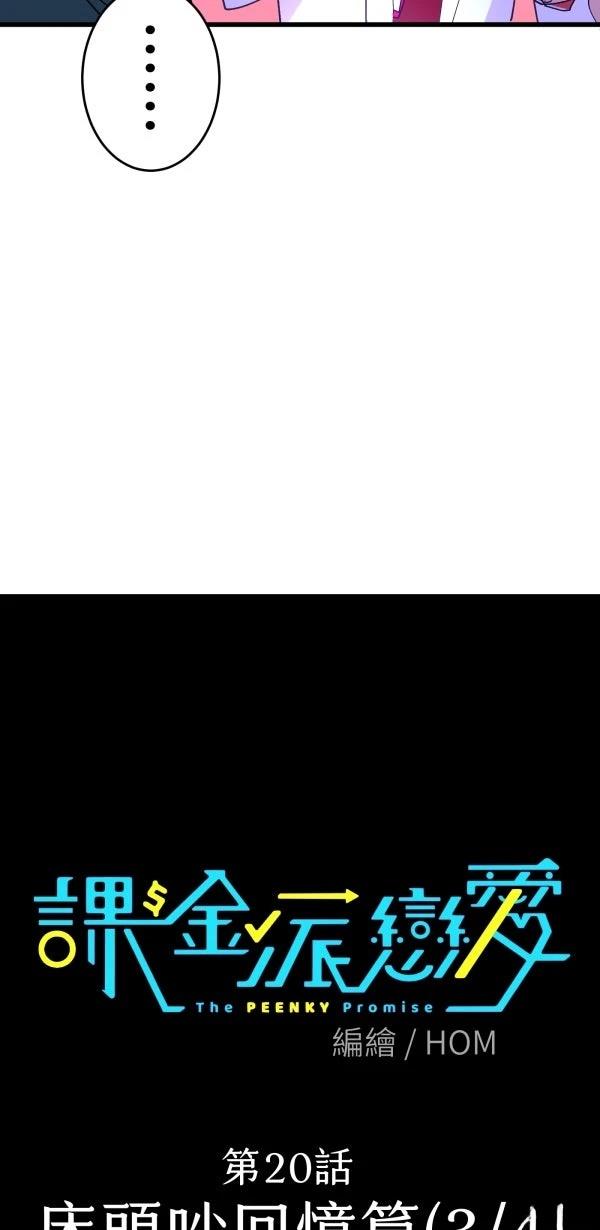 第20话20