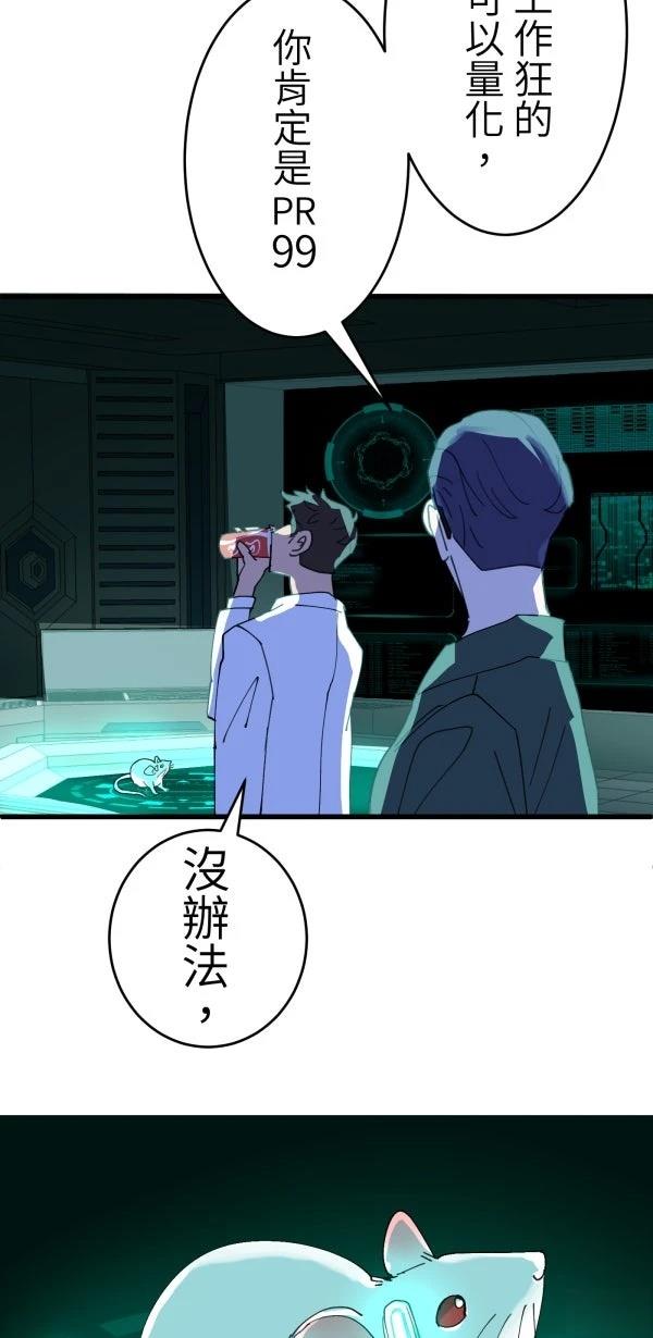 第20话4