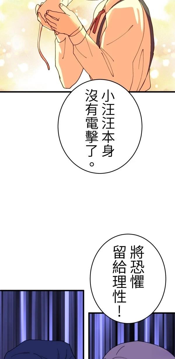 第20话66