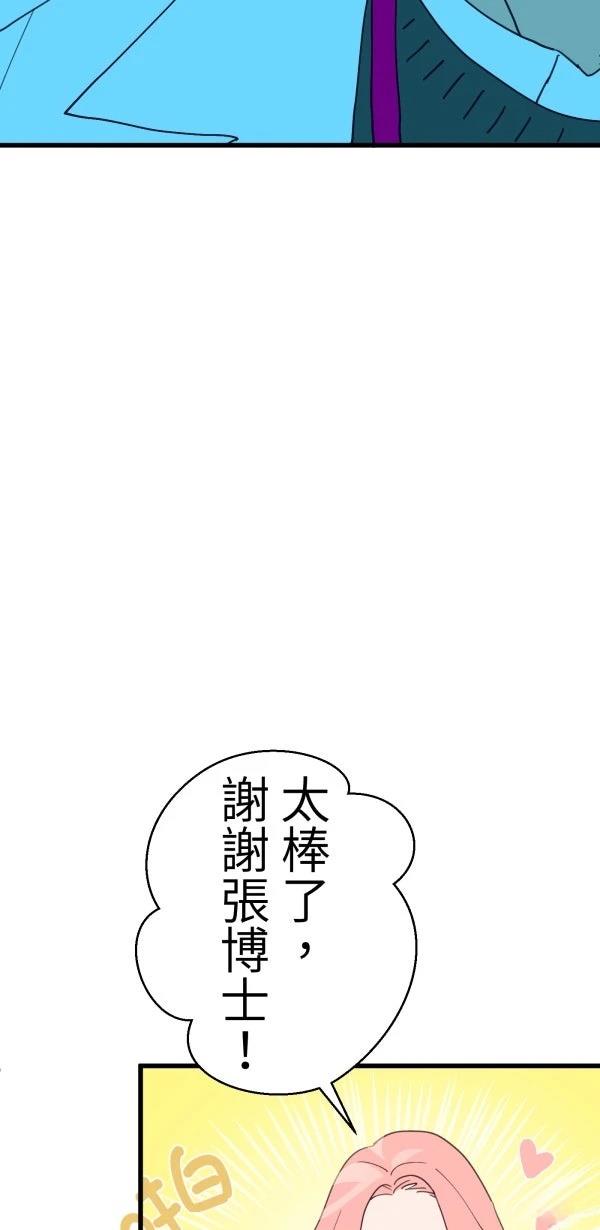 第20话70