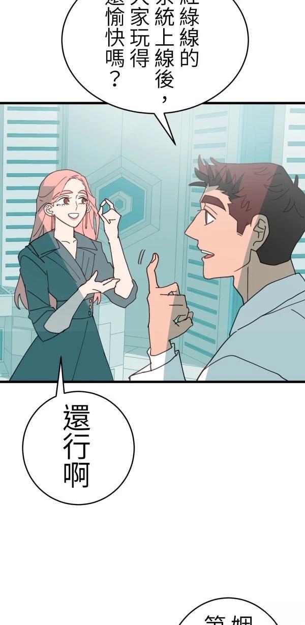 第20话73