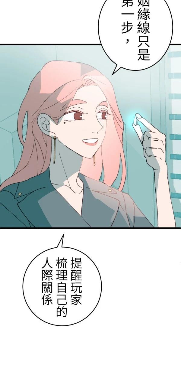 第20话74