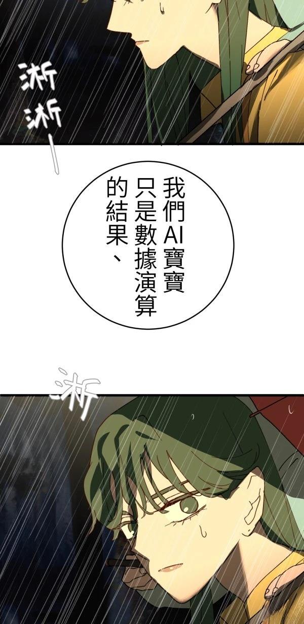 第24话23