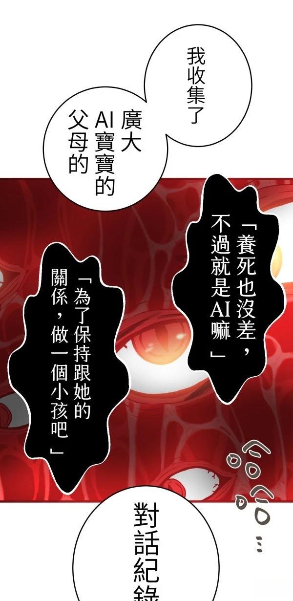 第24话29