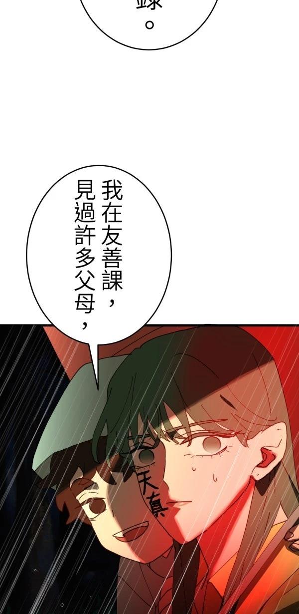第24话30