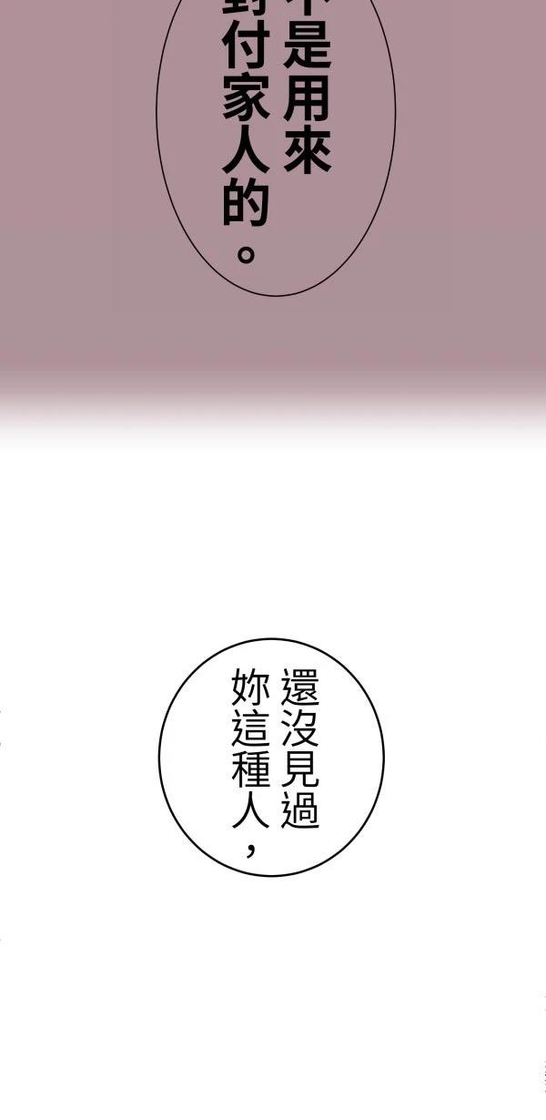 第24话41