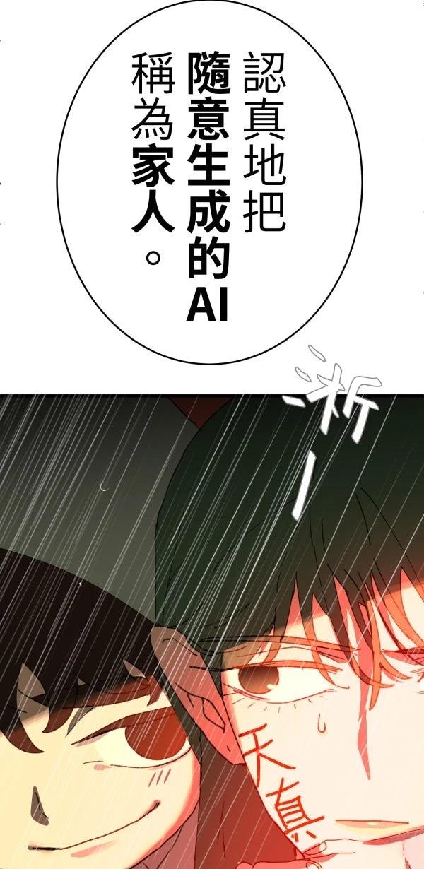 第24话42