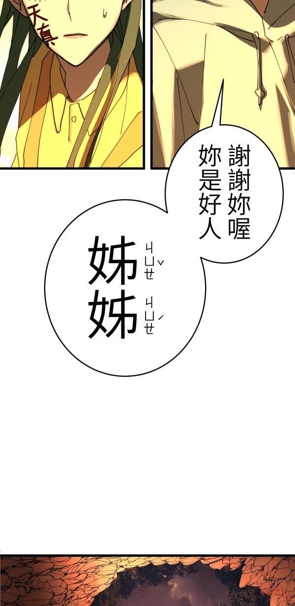 第24话62