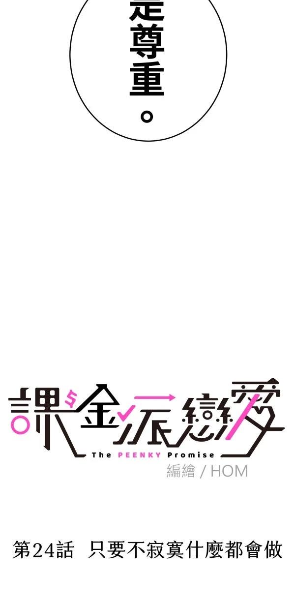 第24话8