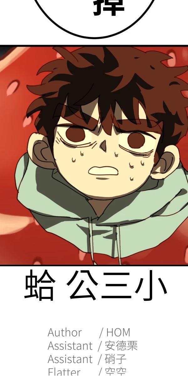 第24话86
