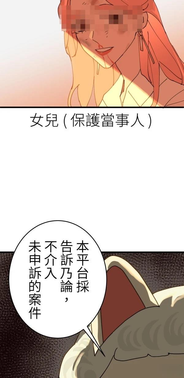 第25话20
