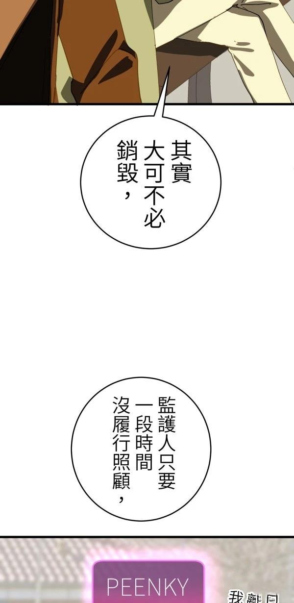 第25话24