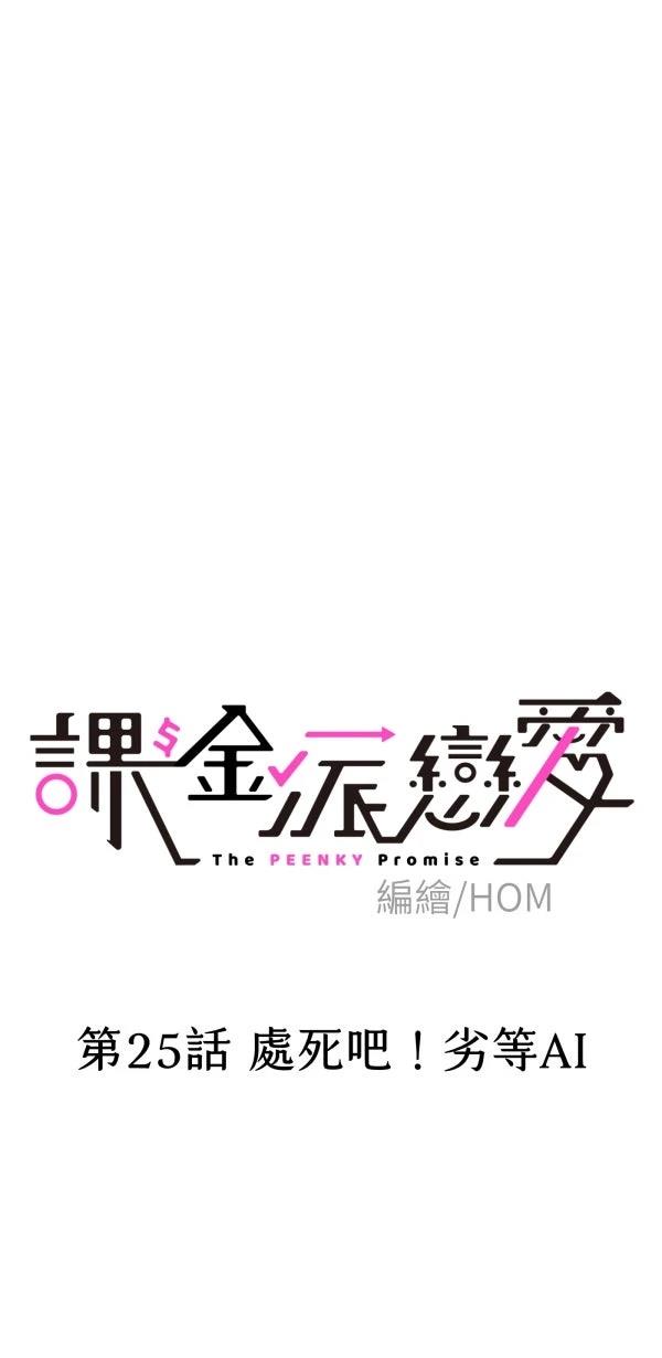第25话34