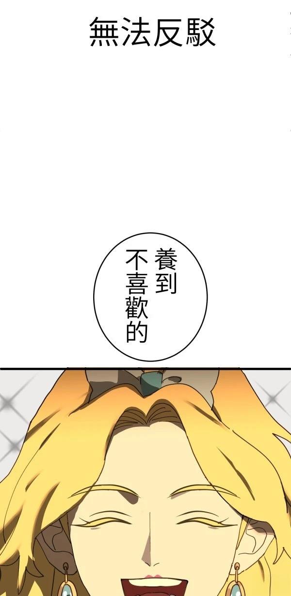 第25话53