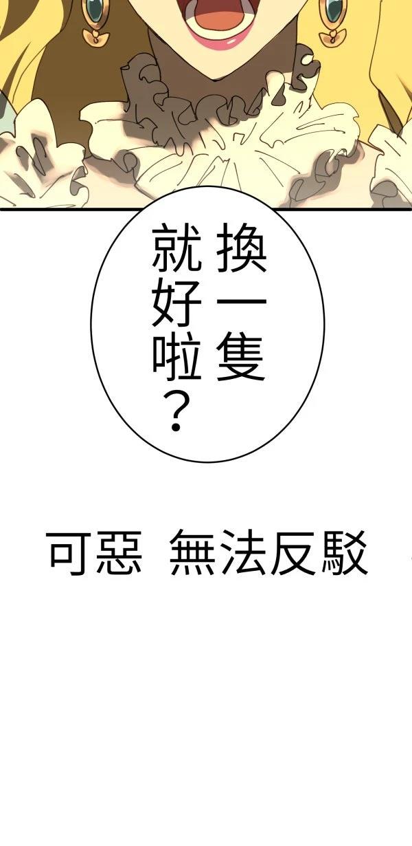 第25话54