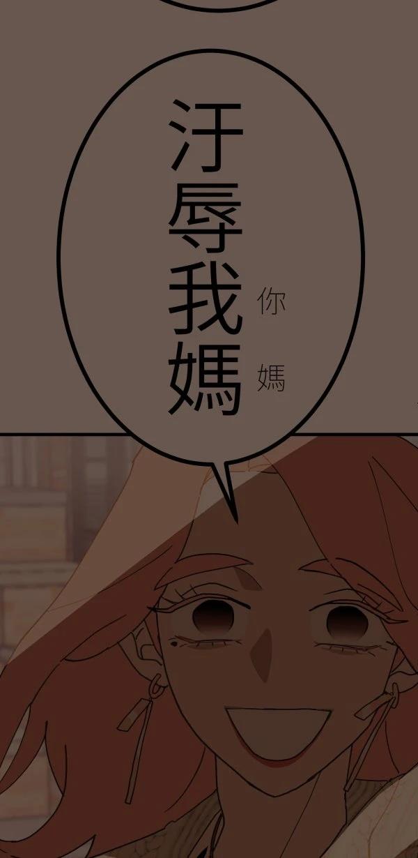 第25话88