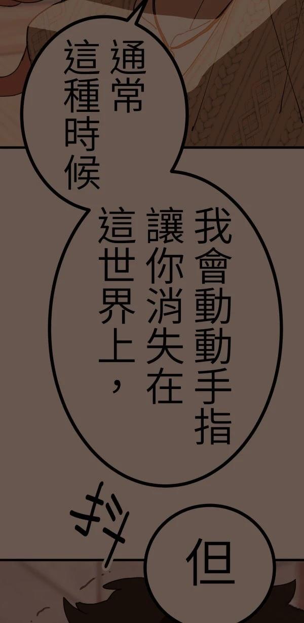 第25话89