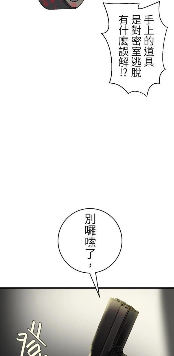 第26话111