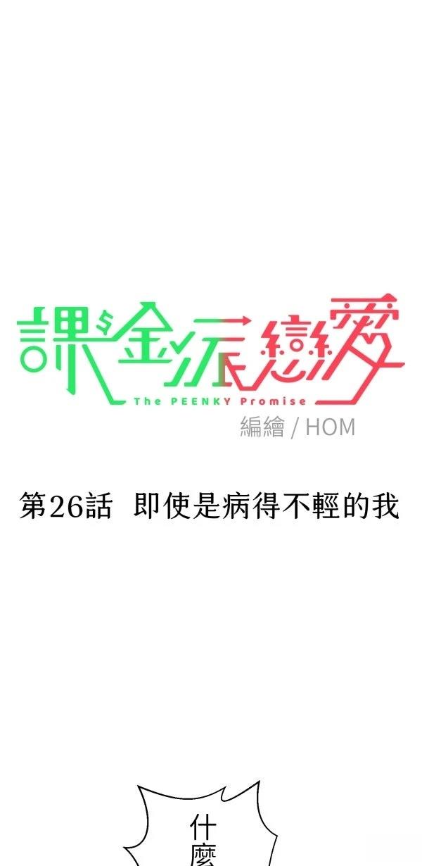 第26话13