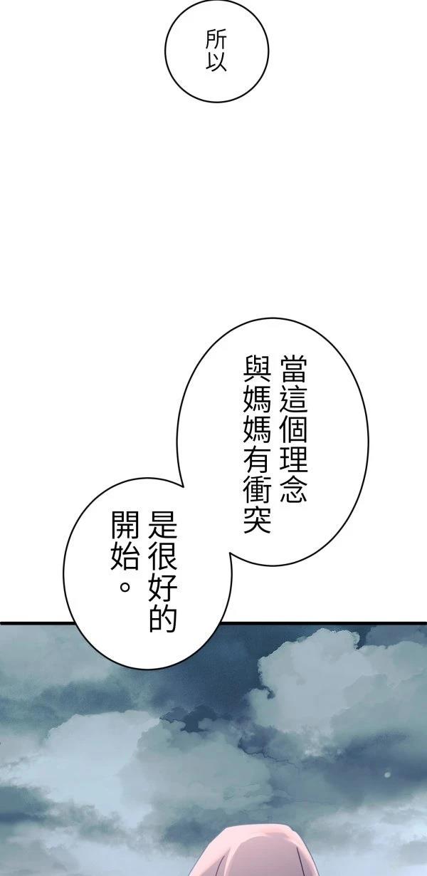 第26话28