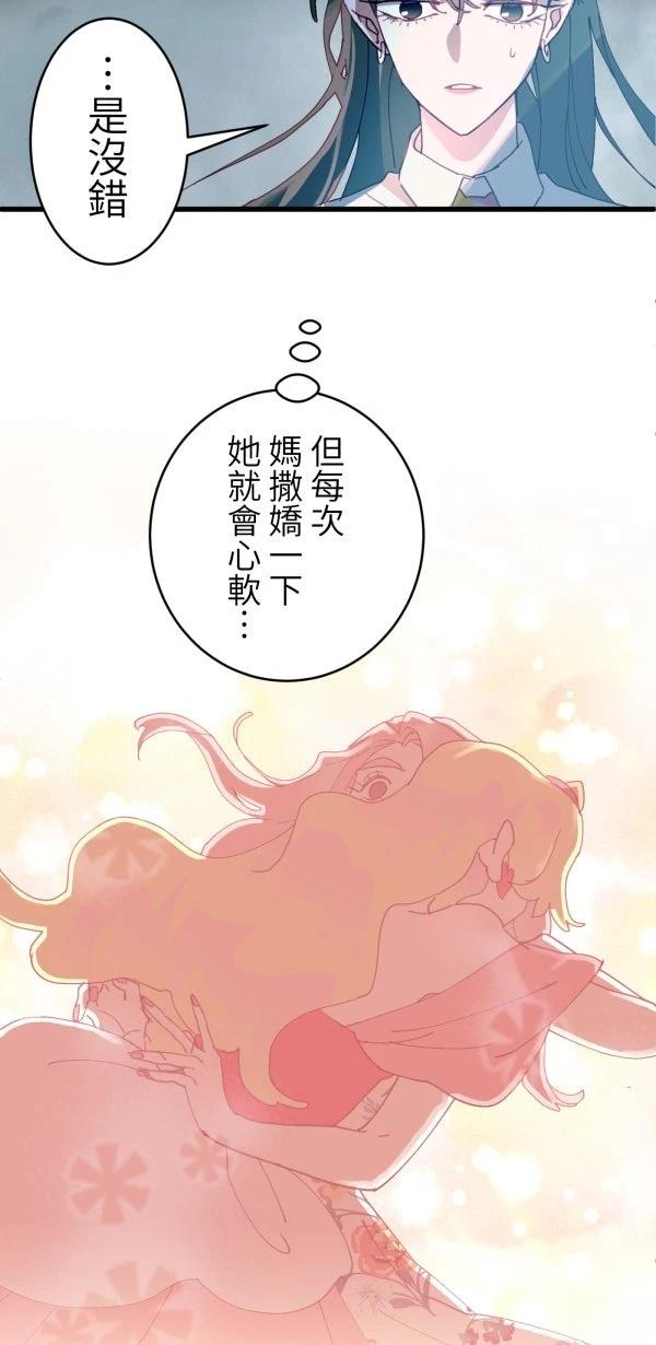 第26话30