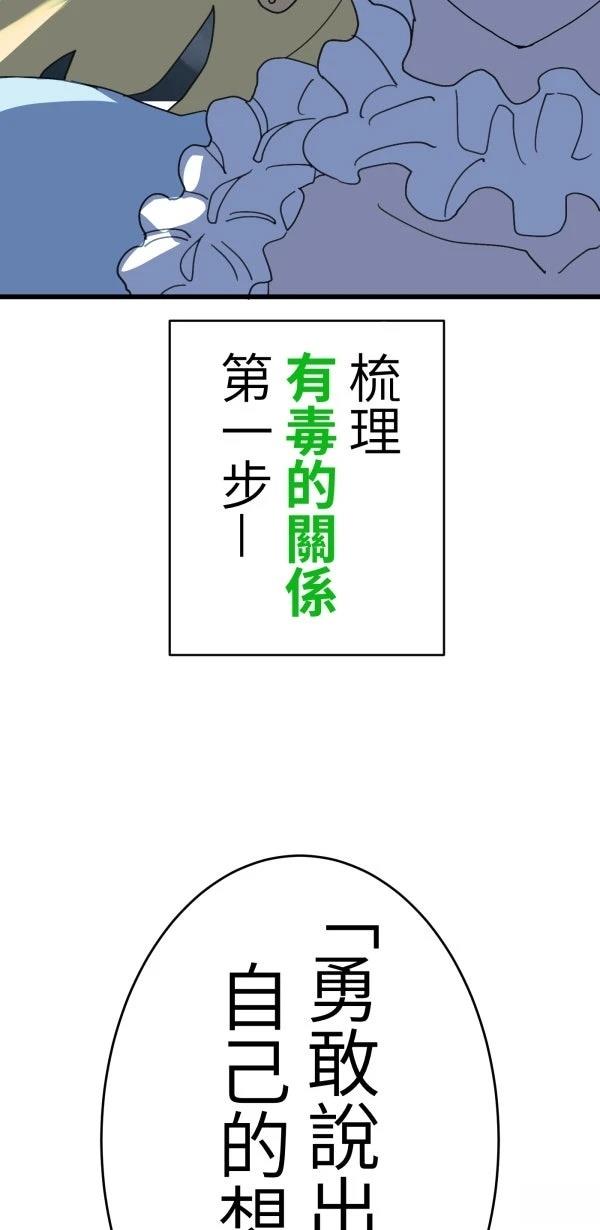 第26话72