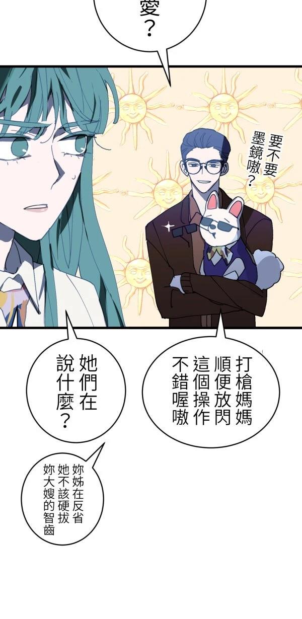 第26话81