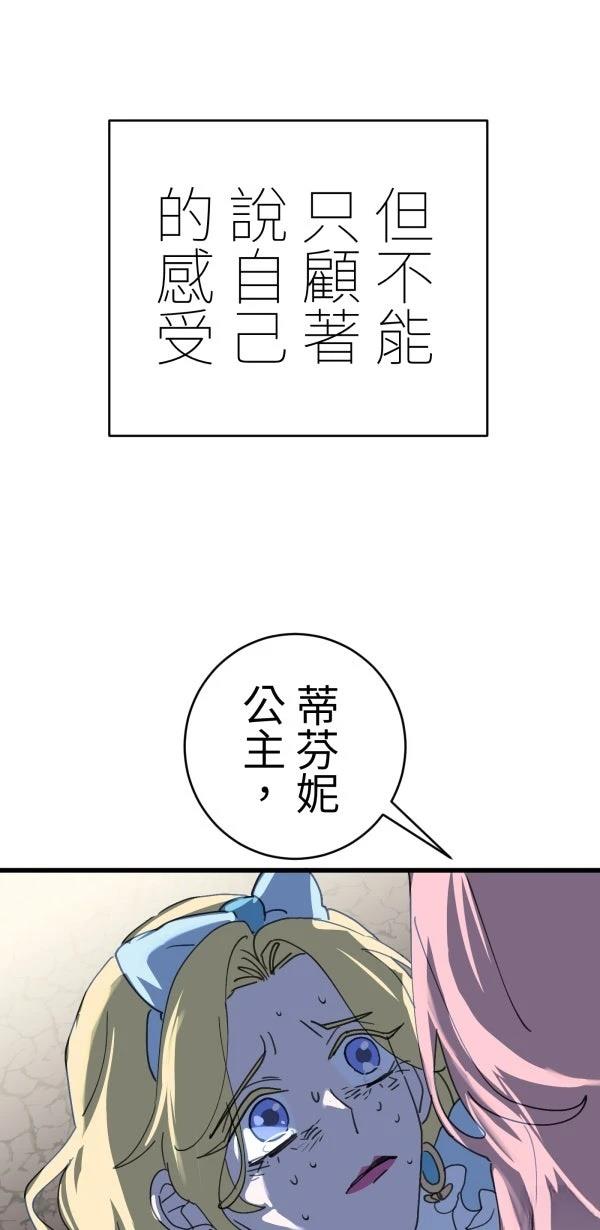 第26话82