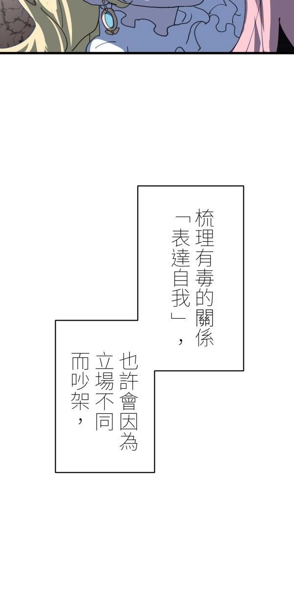 第26话83